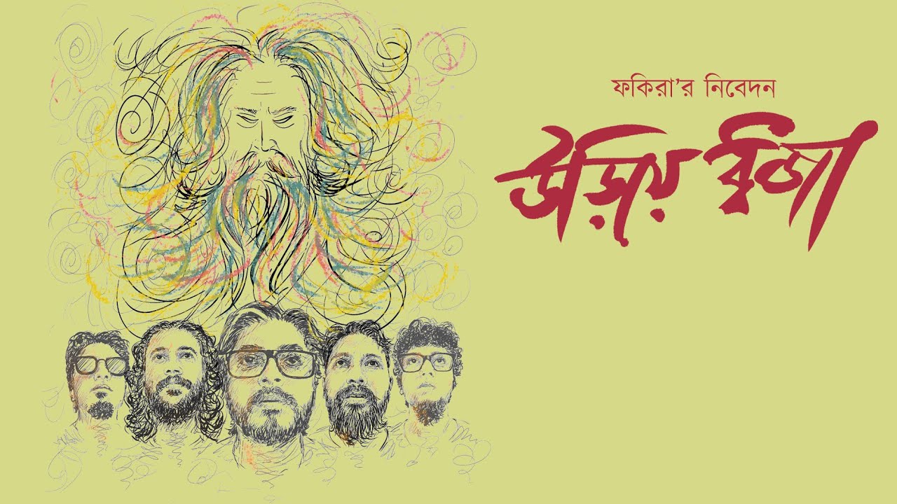 Uriye Dhawja  Joy Gurudeb  Fakira  Rabindrasangeet 2024