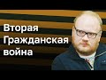 Победа над СОВКАМИ впереди. Кашин гуру