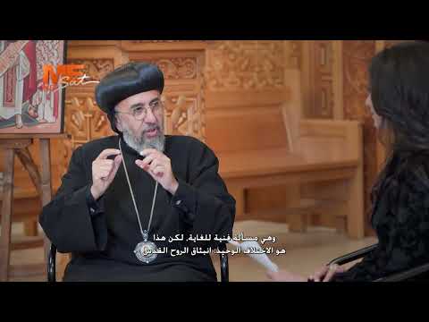 أهمية الأقدمية والأسبقية أنبا أنجيلوس جوهر ما نوقش في مجمع نيقية أصبح محل اتفاق الجميع
