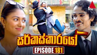 Circuskarayo සරකසකරය Episode 181 07Th May 2024 Sirasa Tv