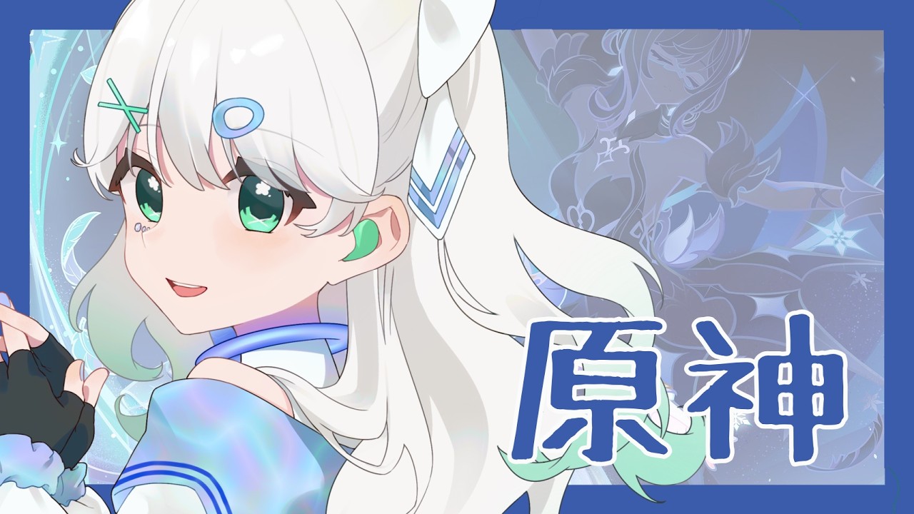 【MUKU/Vtuber】魔神任務:ヤドリギ 読む【原神】