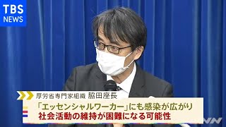 専門家会合「濃厚接触者の待機期間の短縮を」きょうにも政府に提案