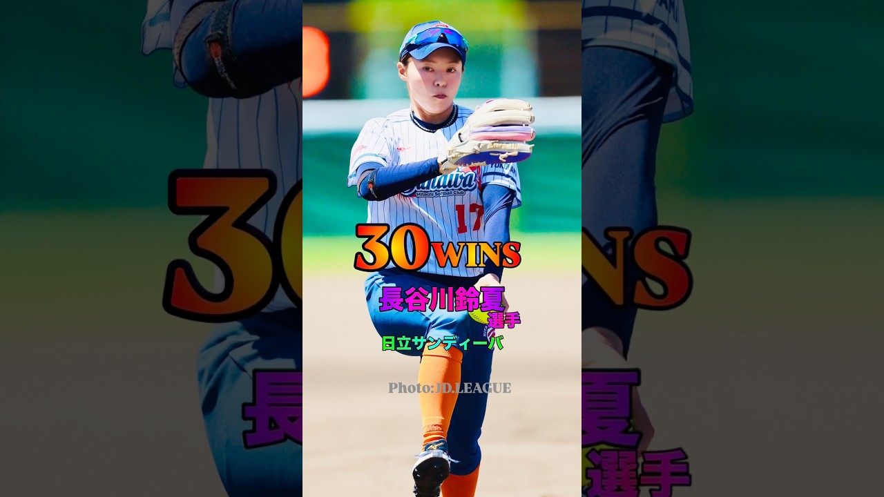 Suzuka Hasegawa, Hitachi Sundiva, Reached 30 Career Wins! May 30