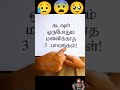 God NEVER Forgive These 3 Sins 😱 Truth"கடவுள் மன்னிக்காத 3 பாவங்கள் @keytobible /Christian Message
