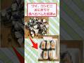 ワイ、コンビニおにぎりで食べ比べした結果ww #2ch面白いスレ #2ch #5ch #shorts