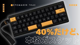 EPOMAKER TH40 ブラック44キーガスケットマウント mqdefault.jpg