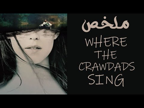 ملخص الفيلم المقتبس من الرواية الشهيرة