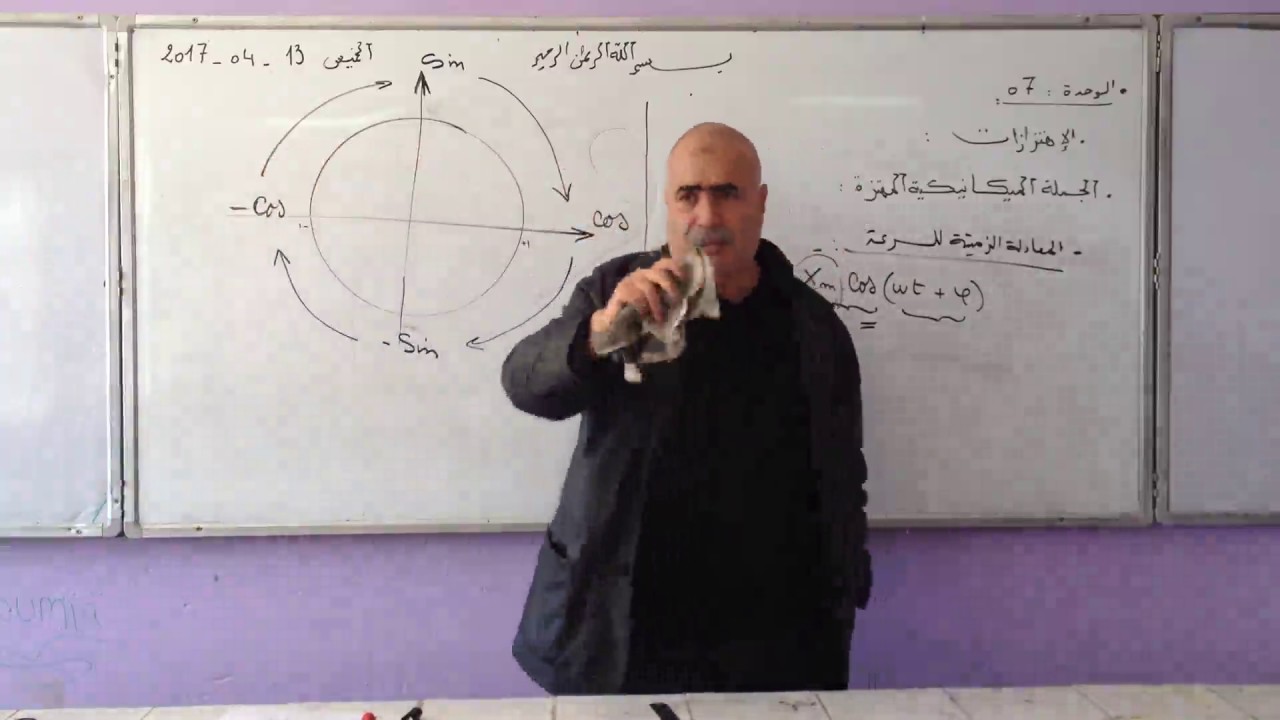 الإهتزازات 3