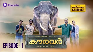 Kanimangalam Kovilakam | Kauravar | EPISODE - 1