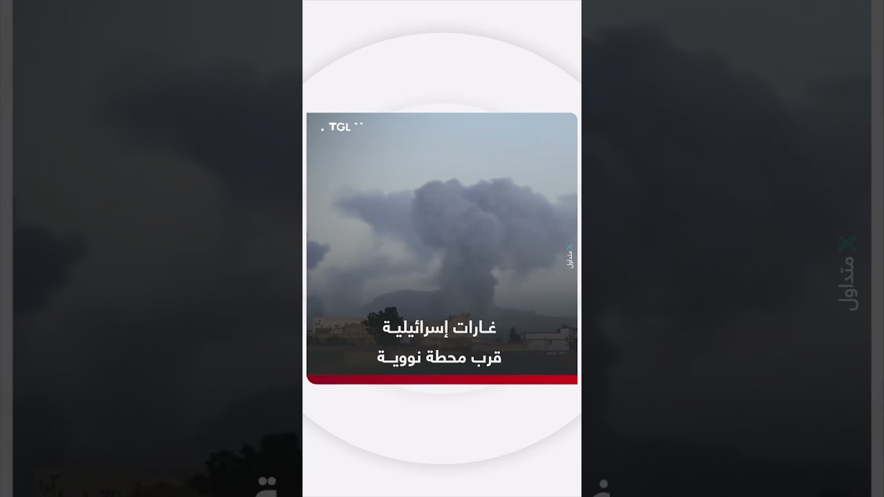 غارات إسرائيلية قرب محطة نووية