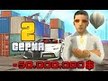 ПУТЬ ДО 10 МИЛЛИАРДОВ в GTA SA #2 (RODINA RP)