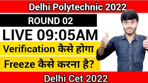 Live Session🔥 | Round 02 Verification कैसे होगा | Freeze ?