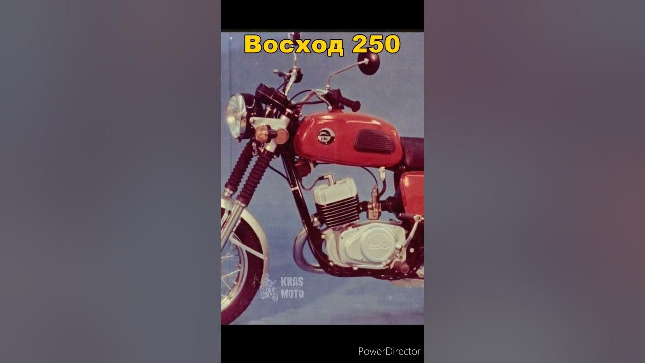Мотоцикл Восход 250 кросс