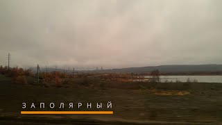 Заполярный / 4К