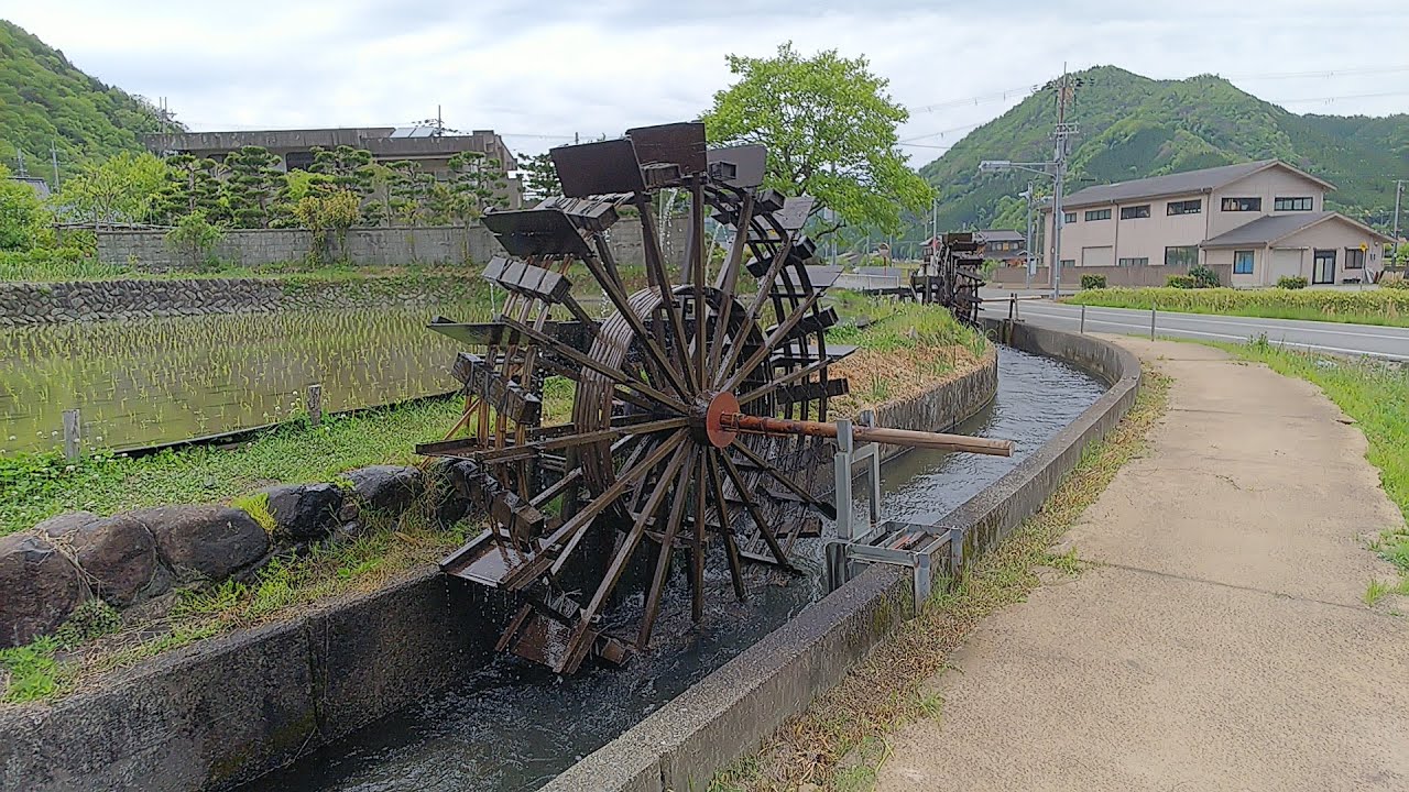 新野 水車 の 里