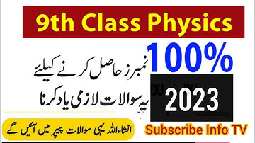 9th Class Physics Guess Paper 2023 || Most Important And Repeated Questions || Final Guess 2023