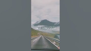 ما تيسر من سوره يس