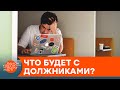 Заберут права и не пустят за границу? Что ожидает должников за коммуналку в Украине — ICTV