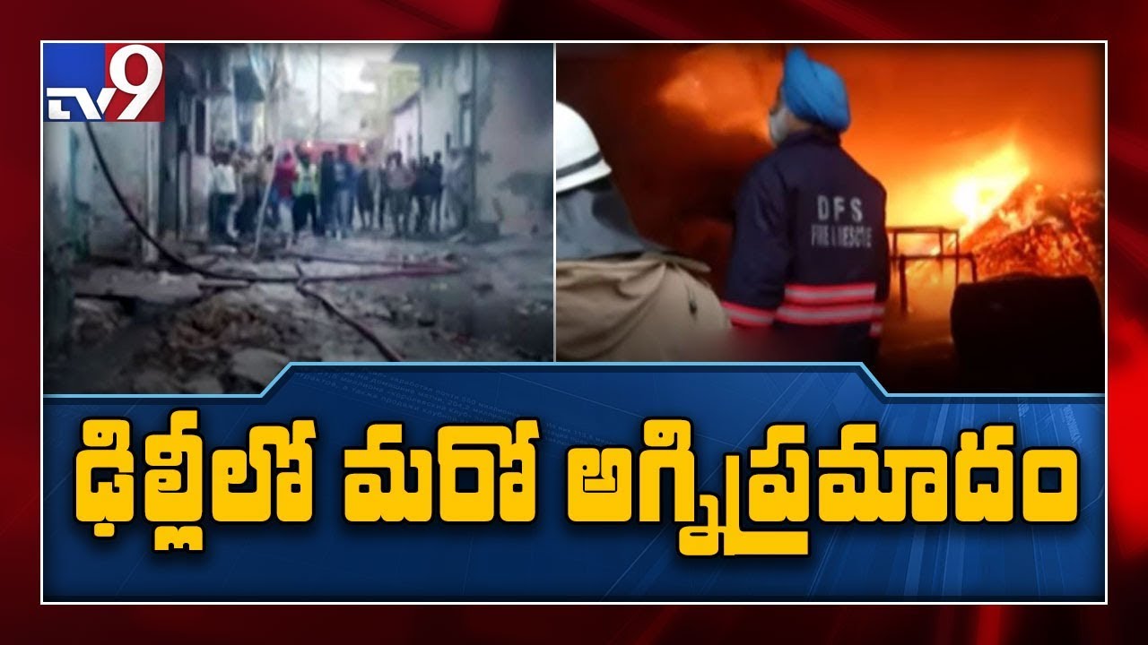 Fire breaks out in Delhi’s Mundka, 21 fire trucks at spot - TV9