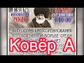 Мечиевский 2023, ковёр А, юноши до 15 лет, 44 кг.