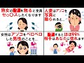 【雑学】誰かに話したくなる9割の人が知らない健康や恋愛雑学を中心に面白い雑学を紹介【総集編、BGM、聞き流し】