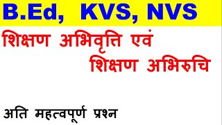 MCQ pre BEd vyapam KVS NVS day 1