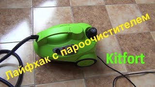 Слабонервным цветоводам не смотреть)Лайфхак с пароочистителем Слабонервным цветоводам не смотреть)Лайфхак с пароочистителем