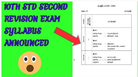 10th std second revision test syllabus in tamil 2022 /10th std 2nd revision test syllabus 2022
