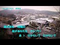 霧島浩二 歌 海峡無情 / カバー 福田太郎