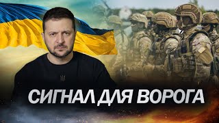 Планують ТРИВАЛУ атаку? / Важлива заява ЗЕЛЕНСЬКОГО