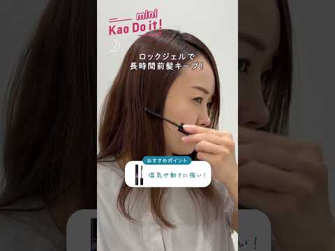 kao様ご購入お願いいたします KaoJapan - YouTube