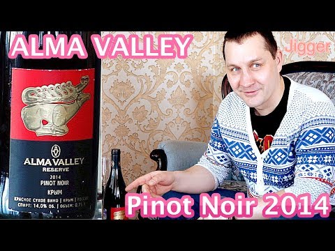 Крымское вино - Alma Valley Pinot Noir 2014 пино нуар из Крыма