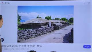 Dream Korea Textbook Class Chapter 31