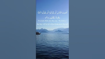 قرائة مريحه من سورة العنكبوت بصوت الشيخ سعد الغامدي