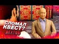 СЛОМАЛ КВЕСТ АДМИНКОЙ? ТОПОВЫЕ КВЕСТЫ! ПРОХОЖДЕНИЕ! (Next RP)