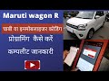how to  key coding maruti wagon r || मारुति वैगन R की कोडिंग#20
