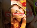 Группа Курнуц - Я плачу за тобою днём и ночью #курнуц #дворовые #curnut