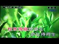 問花 龍千玉 女調 純練唱音樂 音圓曲號 48001 問花 龍千玉 女調 純練唱音樂 音圓曲號 48001