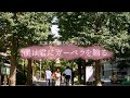 【フジテレビ×学生】『僕は君にガーベラを贈る』