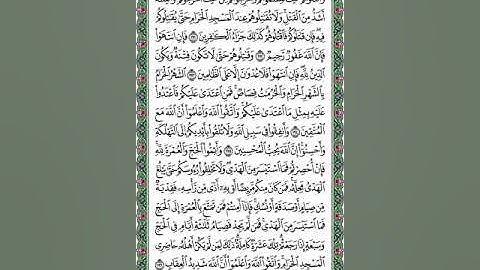 سورة البقرة صفحة ٣٠ القارئ د. ماجد بن سعد الدويس غفر الله له ولوالديه ولشيوخه وطلابه ومستمعيه