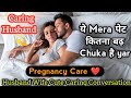 Pregnancy care  inko  aur baby    husband wife cute conversation  cute conversation