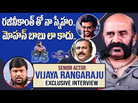 Senior Actor Vijaya Rangaraju Exclusive Interview | Rajinikanth | Chiranjeevi | Mohan Babu