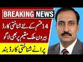What's New in NADRA 2026 l 14 Types of CNIC For All Pakistanis#jinnahtaxlawyers #qabzamafia #saletax
