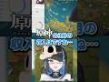 原神とスタレとゼンゼロのガチャ石配布量を比較すると…? #原神 #ゼンレスゾーンゼロ #崩壊スターレイル