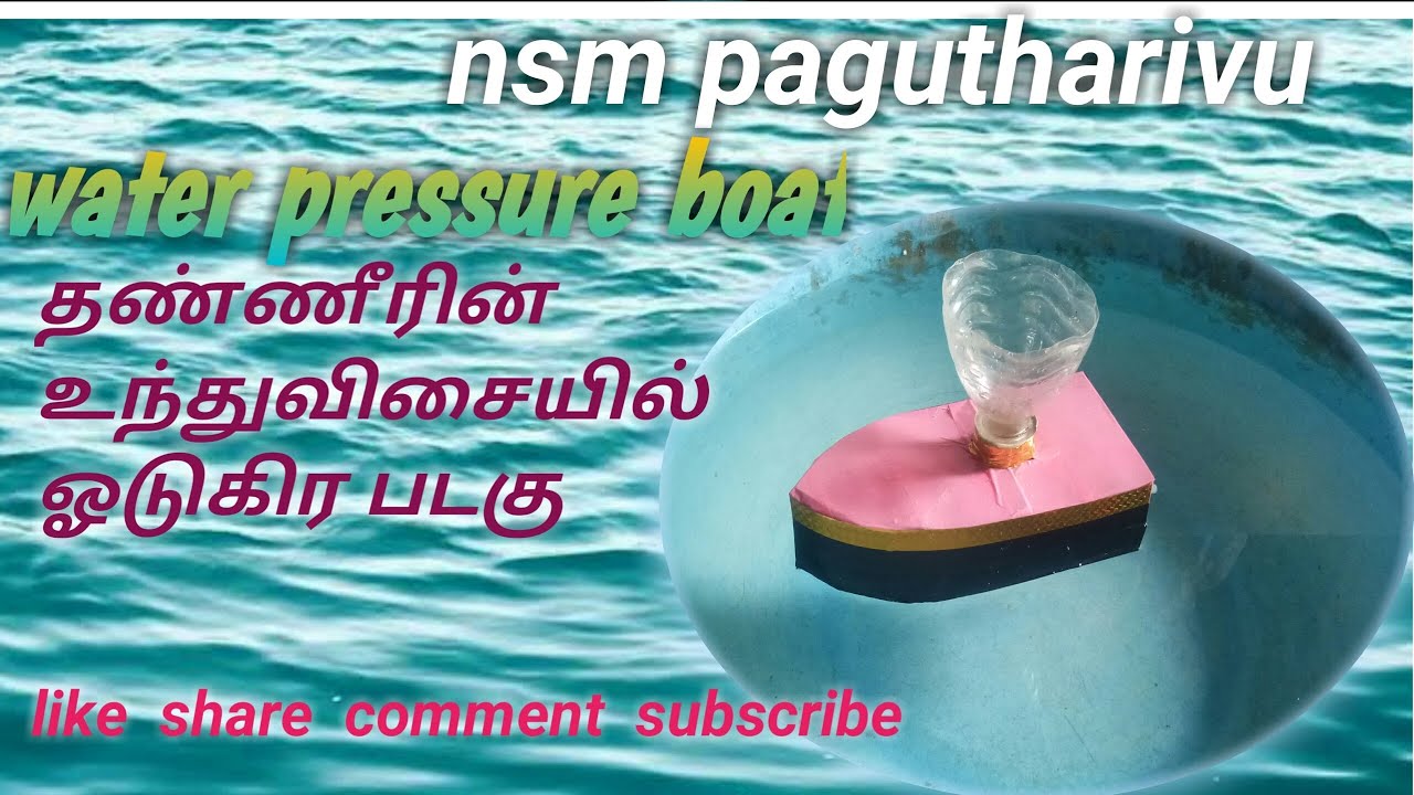 water pressure boat YouTube