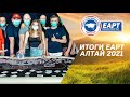 Итоги EAPT Алтай 2021