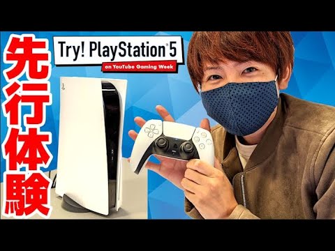 【PS5キター!!】未来のゲーム機プレステ５!!先行体験でじっくり遊ぶ!!【赤髪のとも】