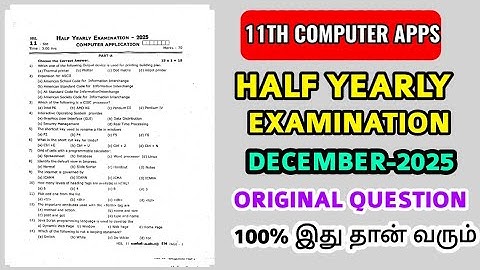 11th std Computer Application Half yearly Exam December-2025 original Question 11th Half yearly Exam