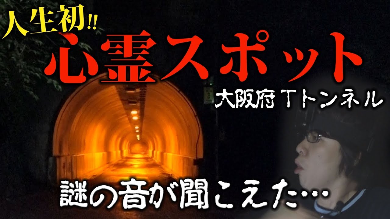 め ろ 心霊 よね 心霊・怪談 人気ブログランキングとブログ検索