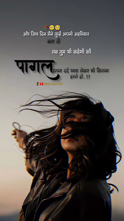 पागल कितना हंसते हो ❤️#trending #sad #song #viralvideo #shorts #sad #song #trending #hindi #song